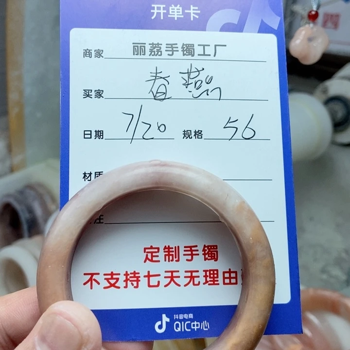 石英质玉手镯未镶嵌春*
