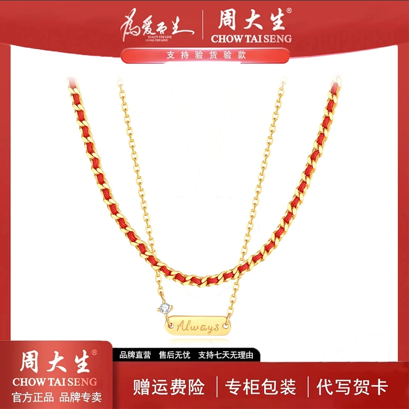 坠链均925银合成锆石 【周大生】红窦红绳项链气质时尚轻奢百搭小众