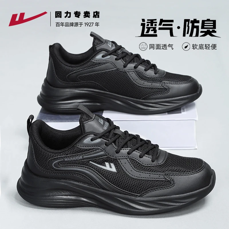 回力男士透气运动鞋轻便软底百搭旅游鞋男女同款休闲鞋大网孔男鞋