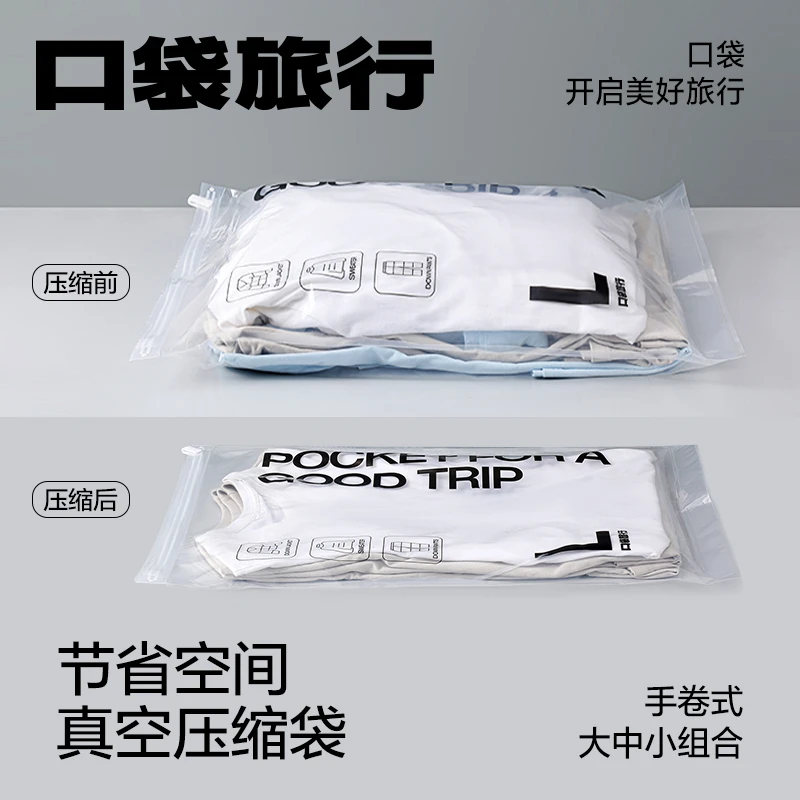 口袋旅行手卷收纳袋抽真空压缩袋行李箱专用装衣服羽绒服必备神器