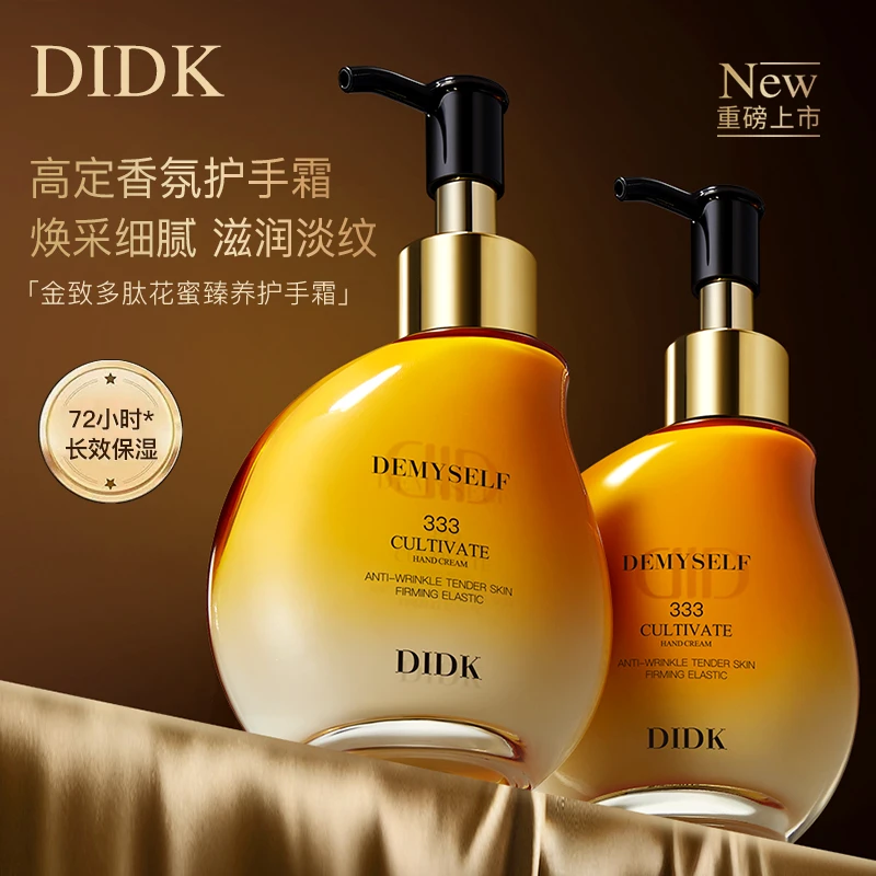【新疆包邮】DIDK金致多肽花蜜臻养护手霜.润肤抗皱紧致保湿