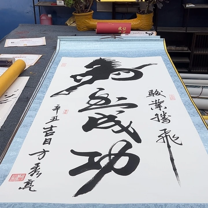 书法好多书法老师作品