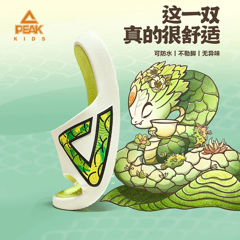 Peak/匹克匹克童鞋童2025夏季新款态极拖鞋防臭外穿凉拖EKT51690L