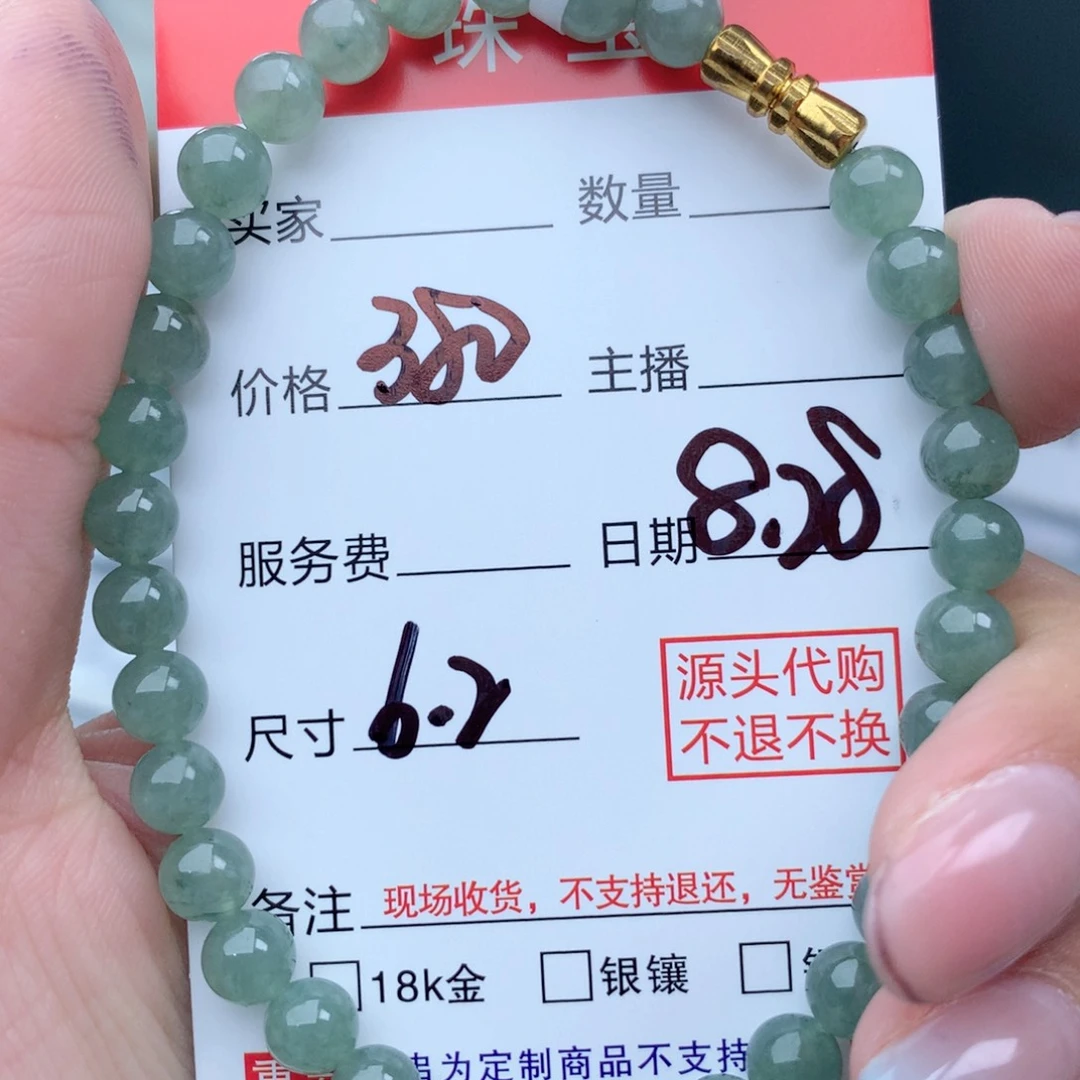 未镶嵌1121定制翡翠