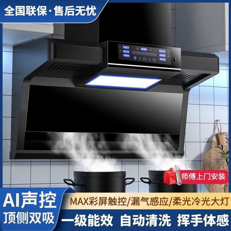 惠普好太太大吸力抽油烟机家用厨房自动清洗体感语音顶侧双吸烟机