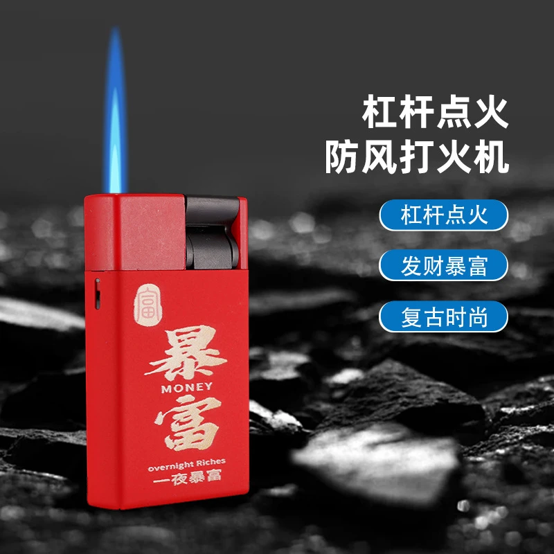 新款红底发财暴富好运必赢彩印杠杆点火充气防风打火机