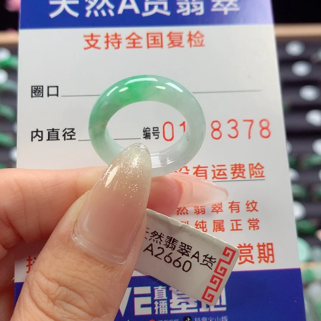 未镶嵌戒指翡翠12号