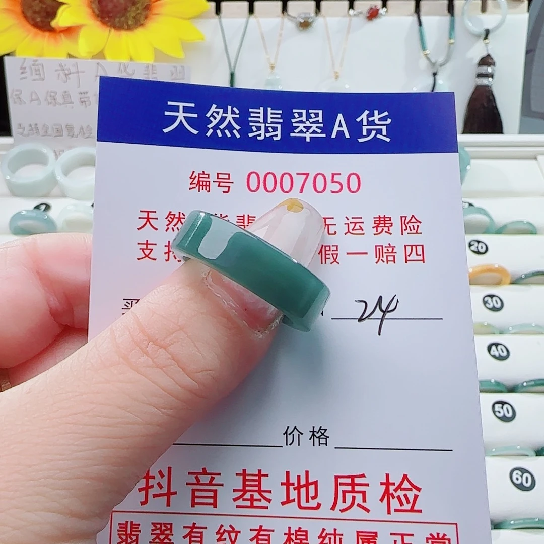 且***-未镶嵌戒指翡翠戒指