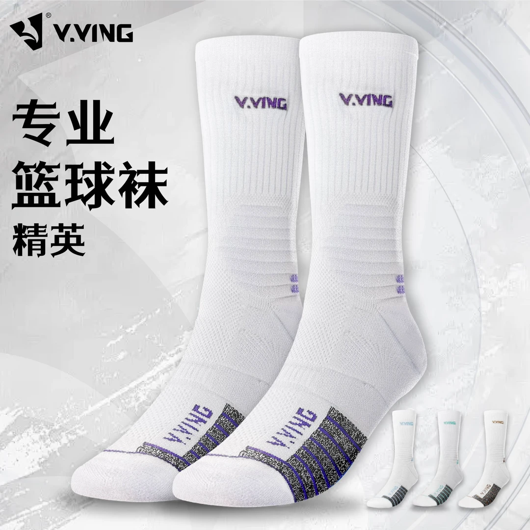 赢鹰实战运动球袜透气高帮毛巾底篮球羽毛球运动袜防滑精英袜