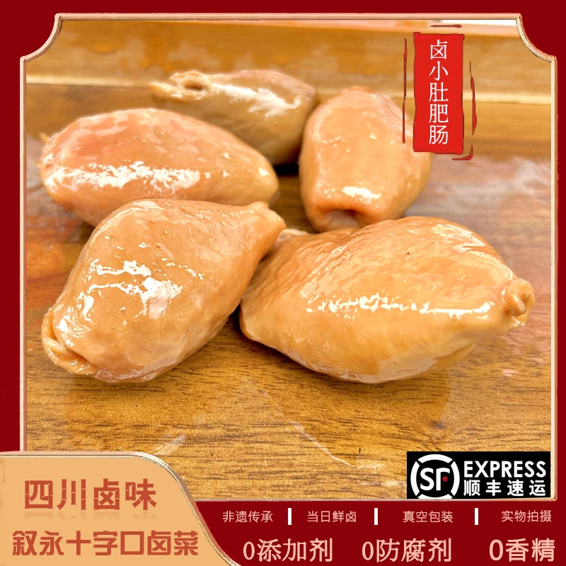 叙永卤菜川味卤菜麻辣五香卤味：卤猪舌头，小肚，牙梗.肥肠.