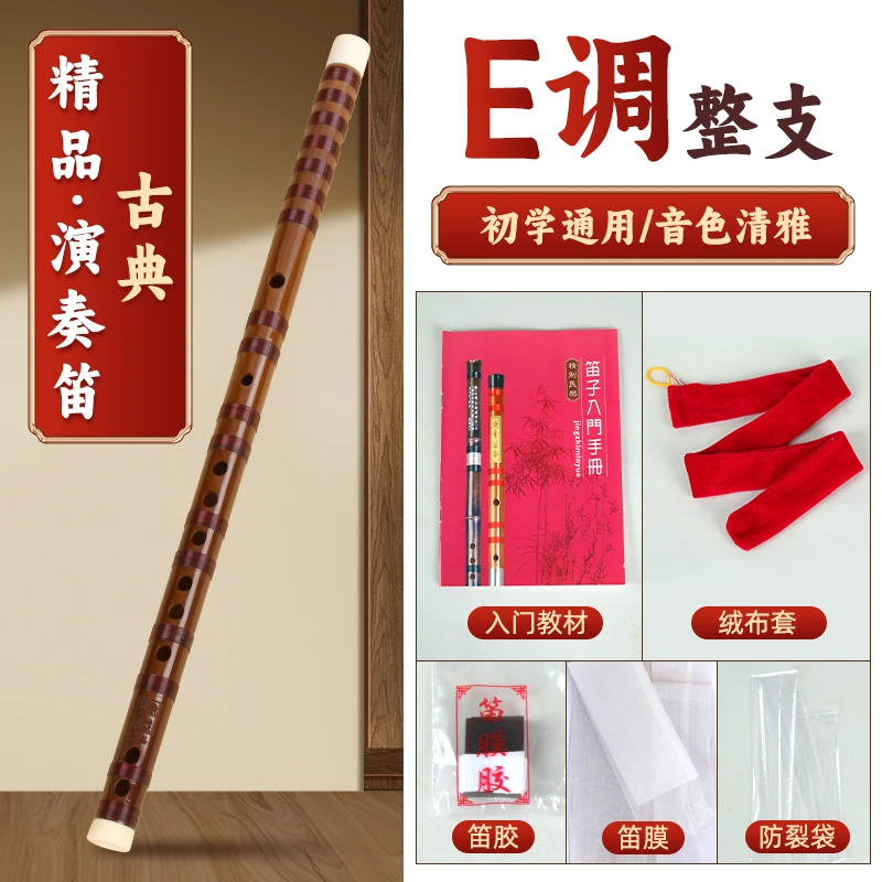 秦盛专业笛子成人零基础轻松入门苦竹专业级演奏笛标准笛子竹笛