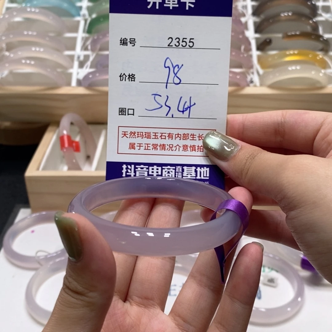 玛瑙/玉髓手镯未镶嵌2355