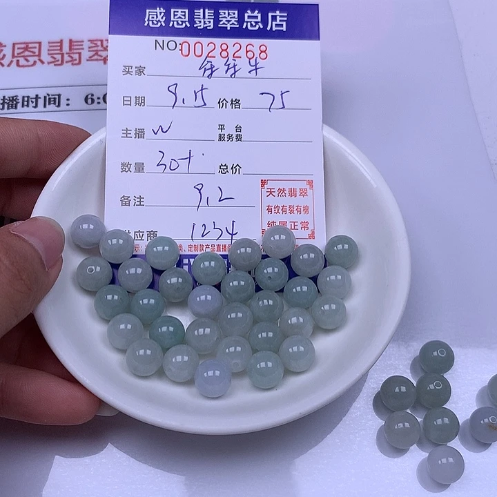牟***牛未镶嵌手链翡翠翡翠