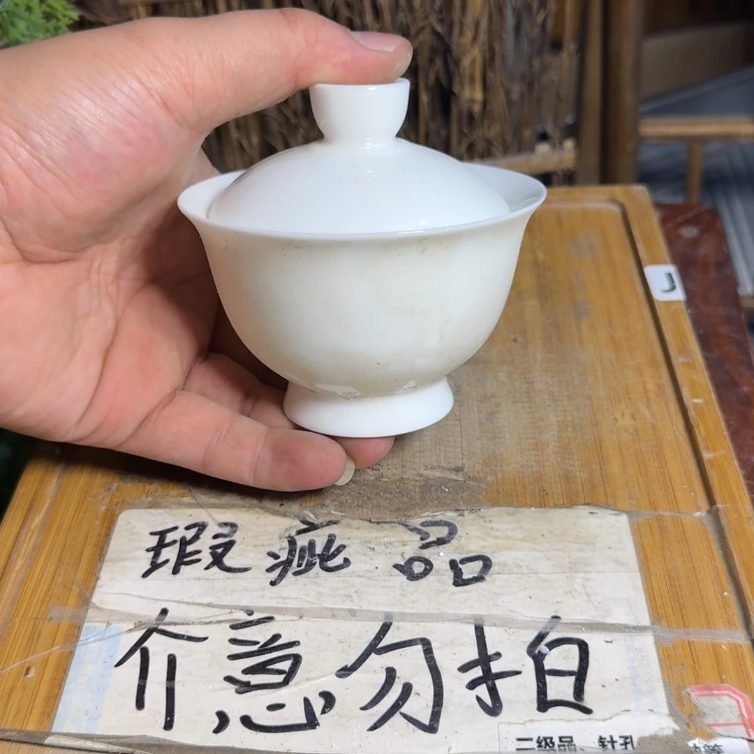 微瑕疵介意勿拍陶瓷器皿K346