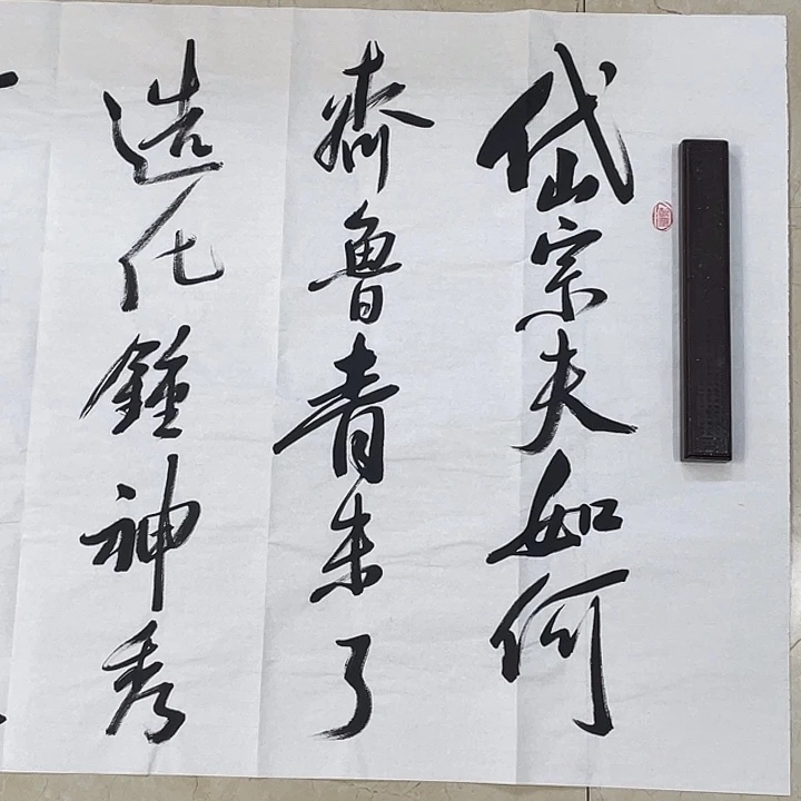书法Lvqinzhenshufa