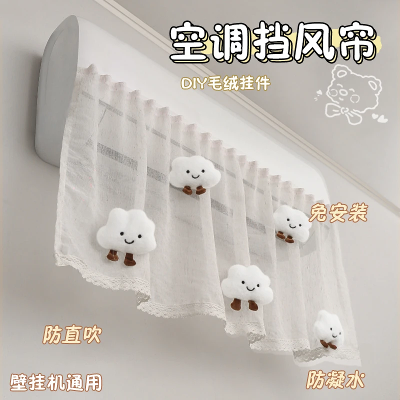 【新疆包邮】防直吹空调挡风帘壁挂机通用挡风板免打孔坐月子遮风帘