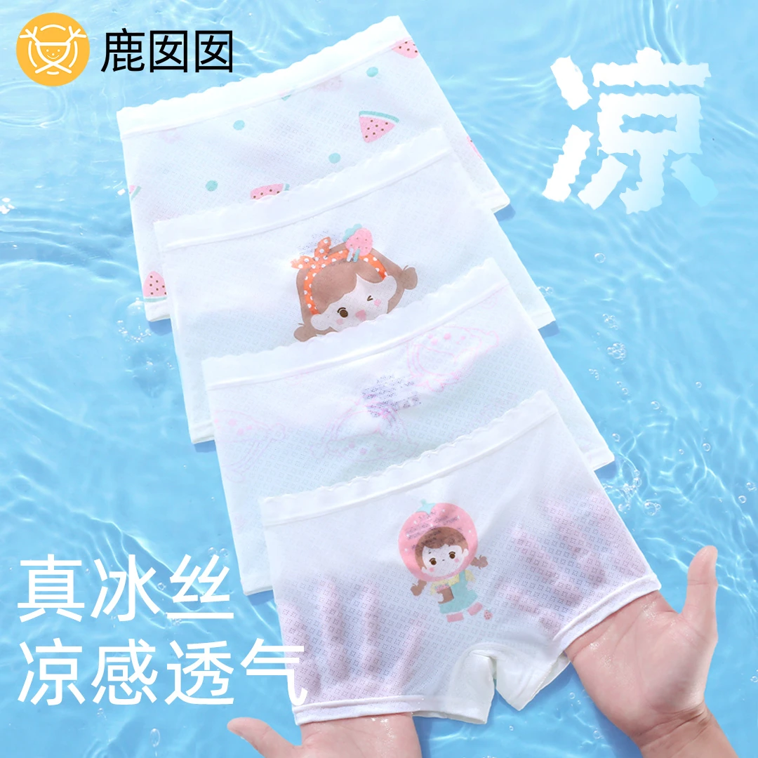 女童内裤2025新款冰丝网眼透气儿童内裤女孩夏季薄款抗菌四角短裤