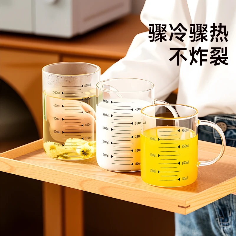 onlycook高硼硅玻璃水杯带刻度咖啡量杯家用耐高温牛奶杯子计量杯