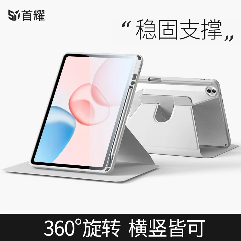 适用荣耀平板10保护套带笔槽十亚克力全包防摔pad10旋转外壳12.1