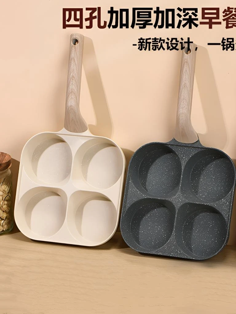 FOLANSO自播加深四孔蛋堡锅煎蛋模具锅不粘锅汉堡锅家用平底锅