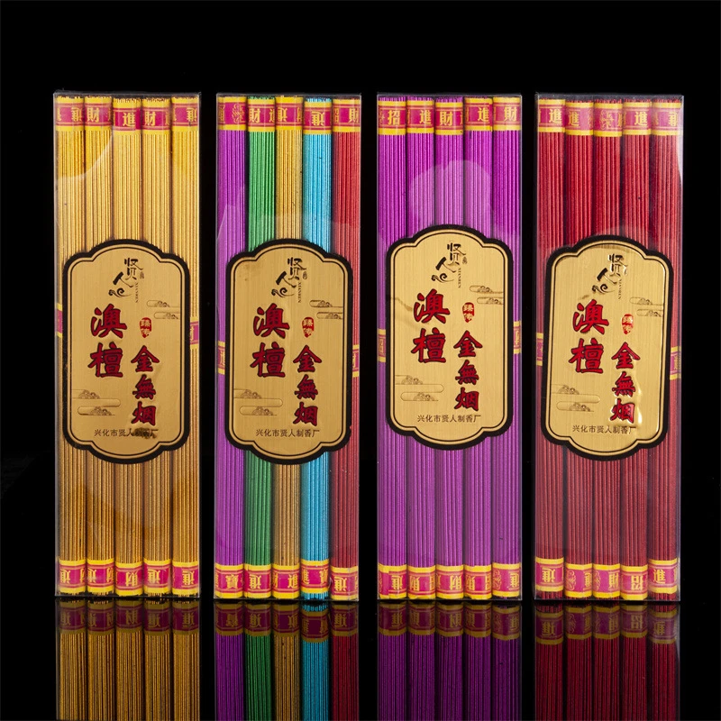 基础塑盒澳檀金无烟线香供香家用拜神香居家礼佛拜佛香室内财神观
