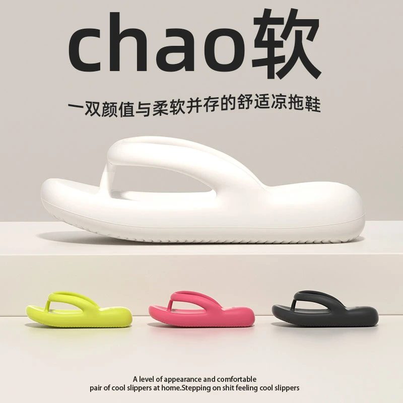 沙滩人字拖鞋女款夏季2025新款时尚海边厚底增高防滑夹脚凉拖鞋女