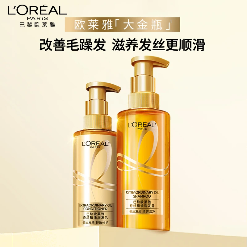 欧莱雅奇焕精油玻尿酸洗发水大金瓶滋养清洁保湿护发持久留香洗护