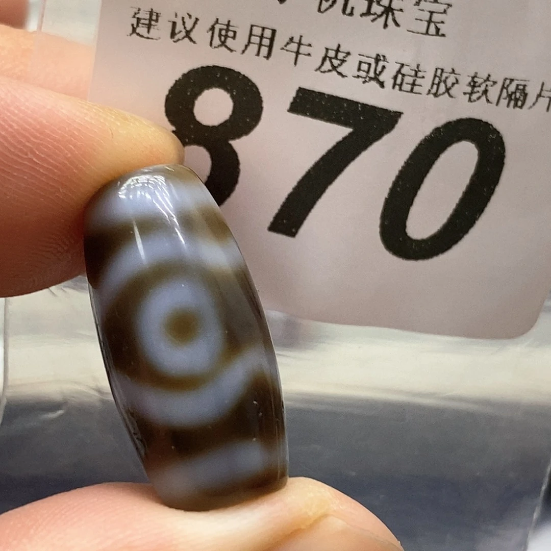 玛瑙/玉髓未镶嵌裸珠870