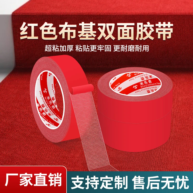 春联贴双面胶无痕贴结婚入户门地垫防滑胶带过年春节粘对联固定器