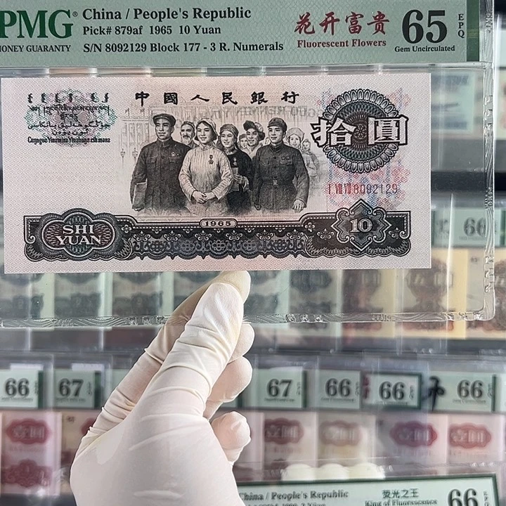大团结花开富贵福利包邮