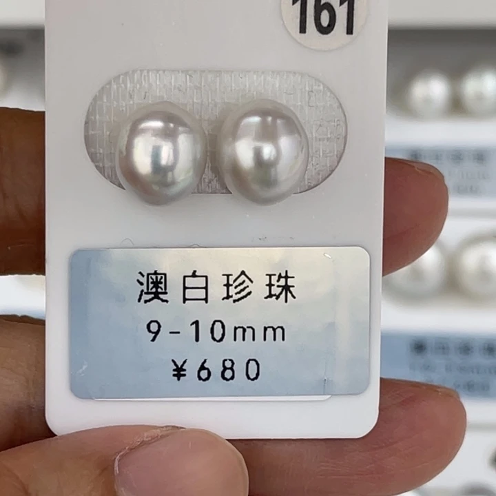 未镶嵌裸珠定制海水珍珠