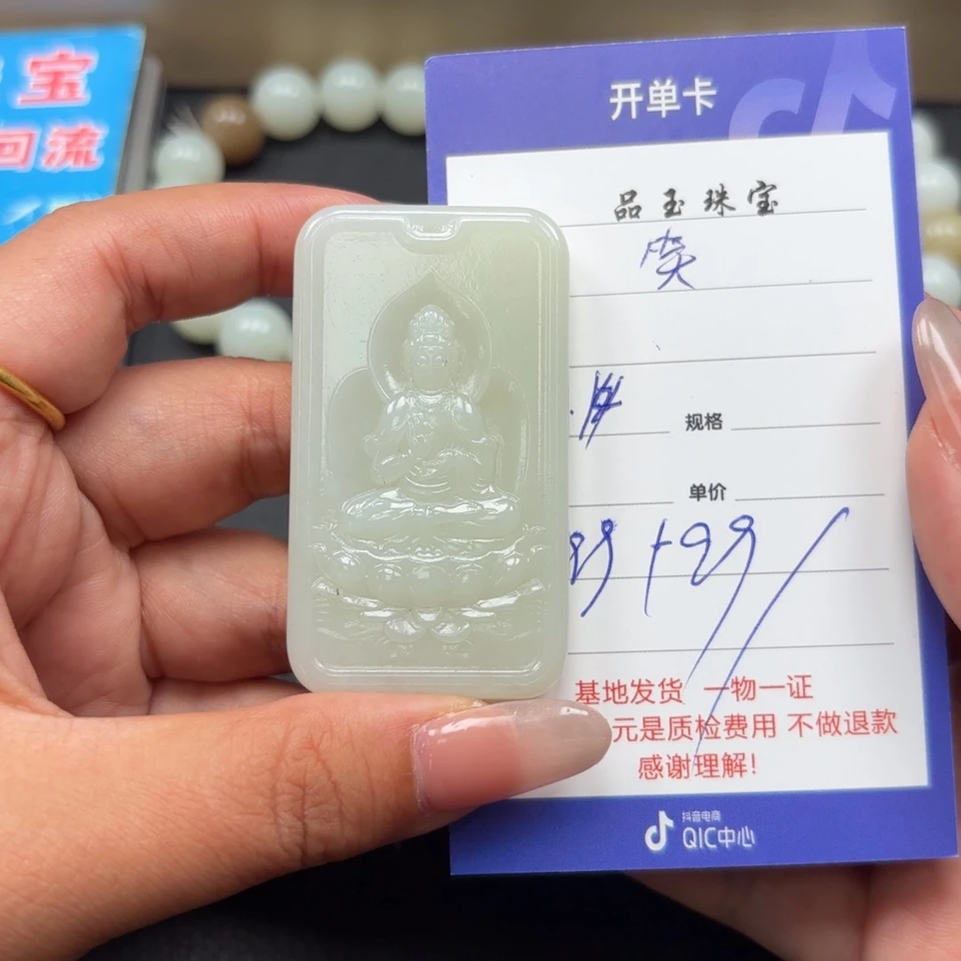和田玉未镶嵌颈饰笑*风