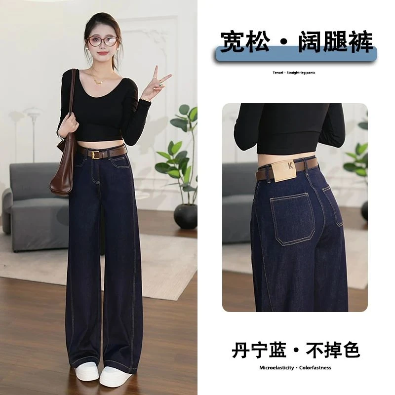 丹宁蓝阔腿牛仔裤女爆款2025秋季新款高腰宽松显瘦百搭垂感直筒裤