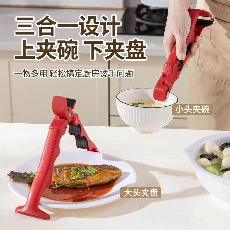 三合一防烫夹取碗夹厨房硅胶夹盘夹碗两用防滑碗钳家用创意提盘器