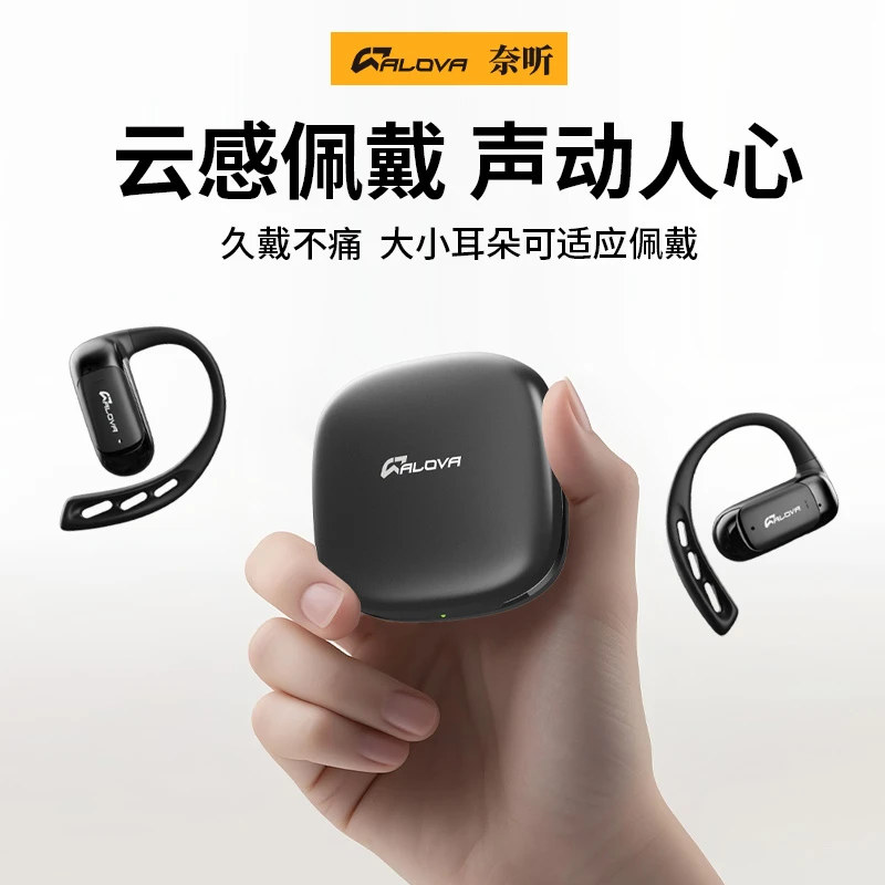 轻运动不卡耳真云感佩戴开放式运动双模式电脑耳机