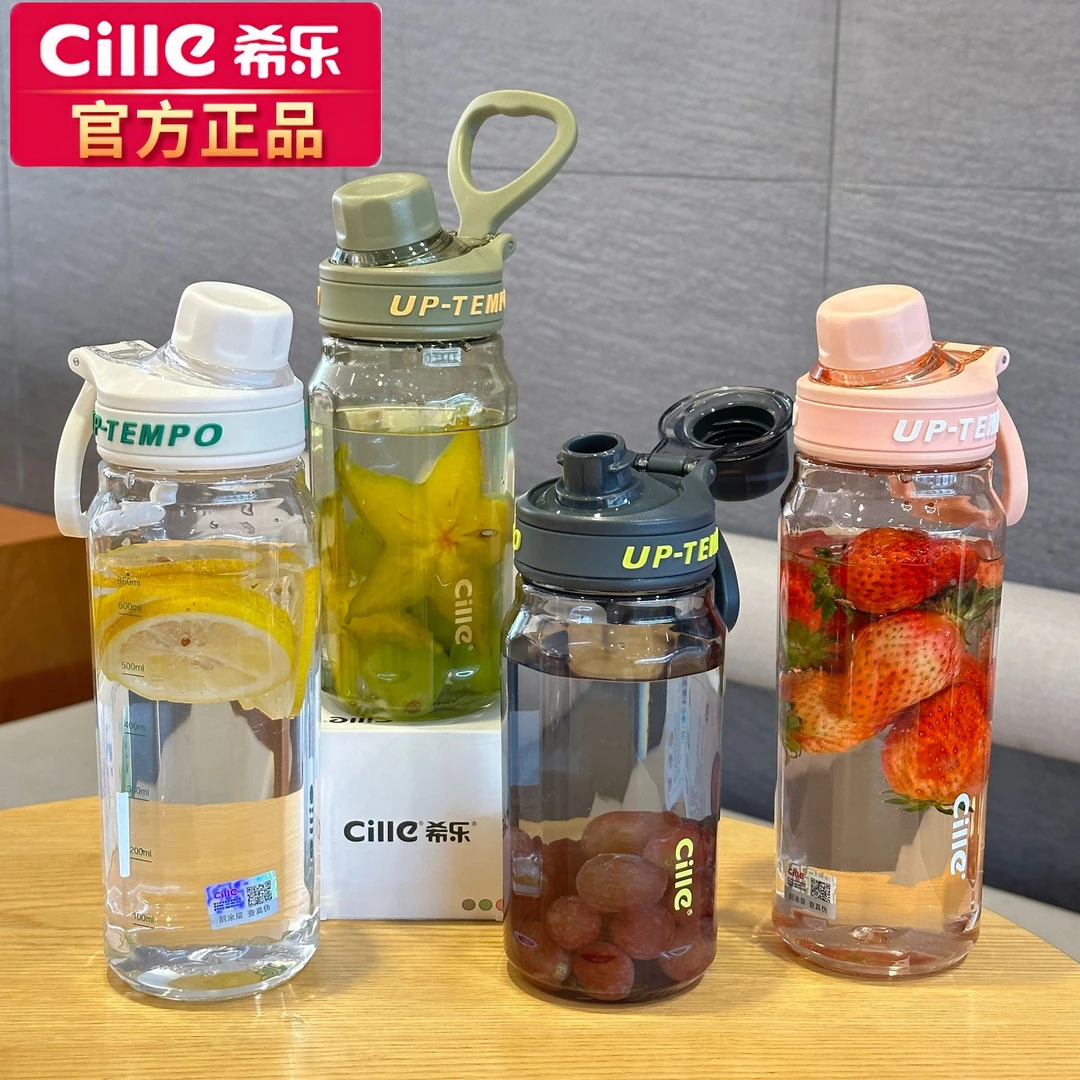 希乐水杯新款夏季学生便携耐高温tritan塑料杯子带刻度Tritan材质