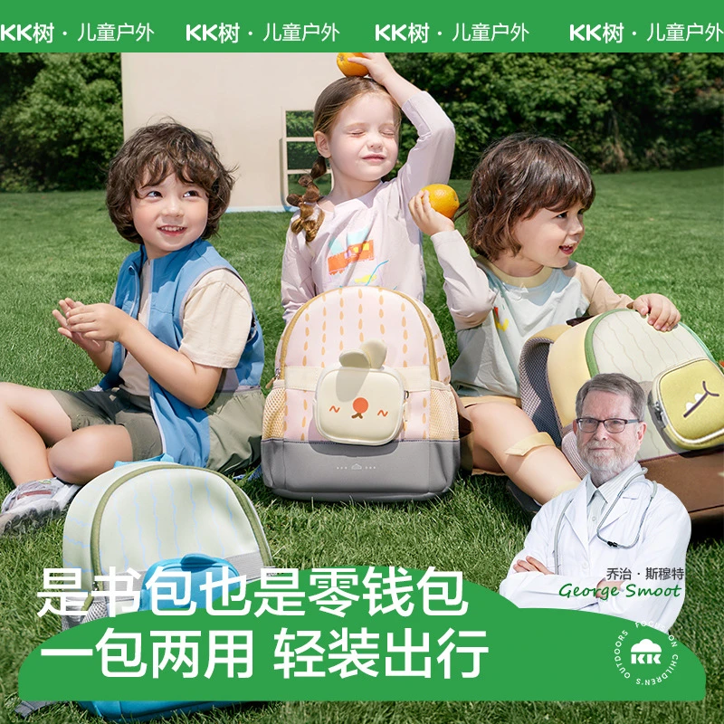 KK树幼儿园书包超轻儿童背包男孩女童小学生入学外出双肩包一年级
