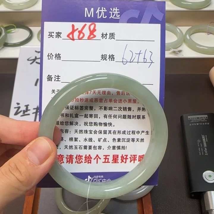 朱***妹未镶嵌手镯和田玉
