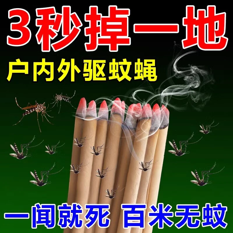 苍蝇香无味一闻死蝇香蚊香饭店专用强力灭蝇香家用商用驱蚊蝇通灭