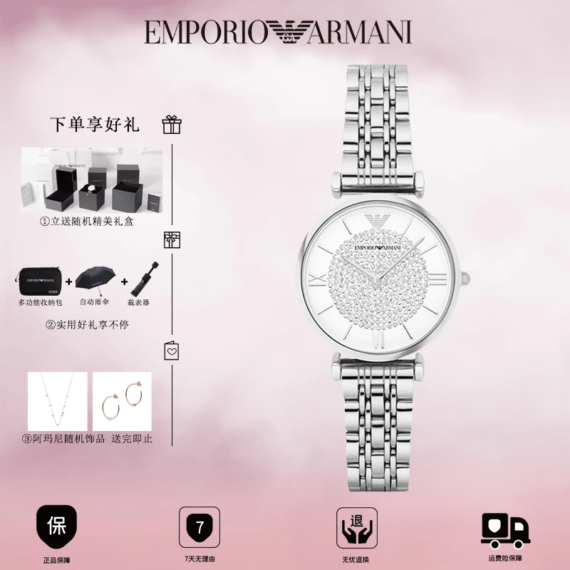 EMPORIO ARMANI满天星系列镶钻石英机芯潮流女表 AR1925
