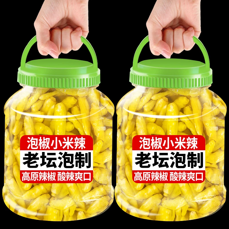 泡椒小米辣云南特产泡椒水野山椒剁椒泡凤爪辣椒下饭调料泡菜母水