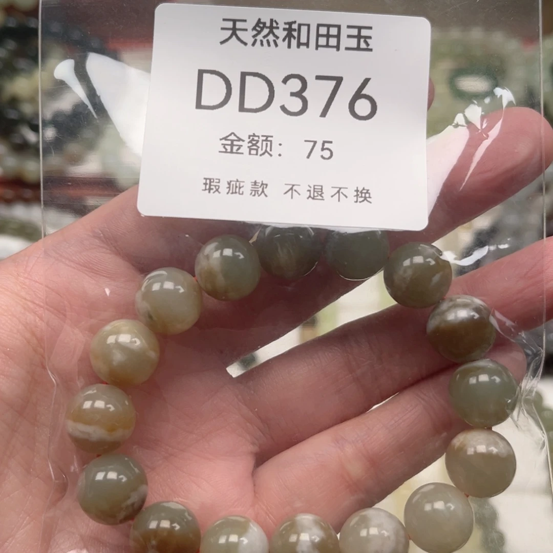 和田玉未镶嵌手链