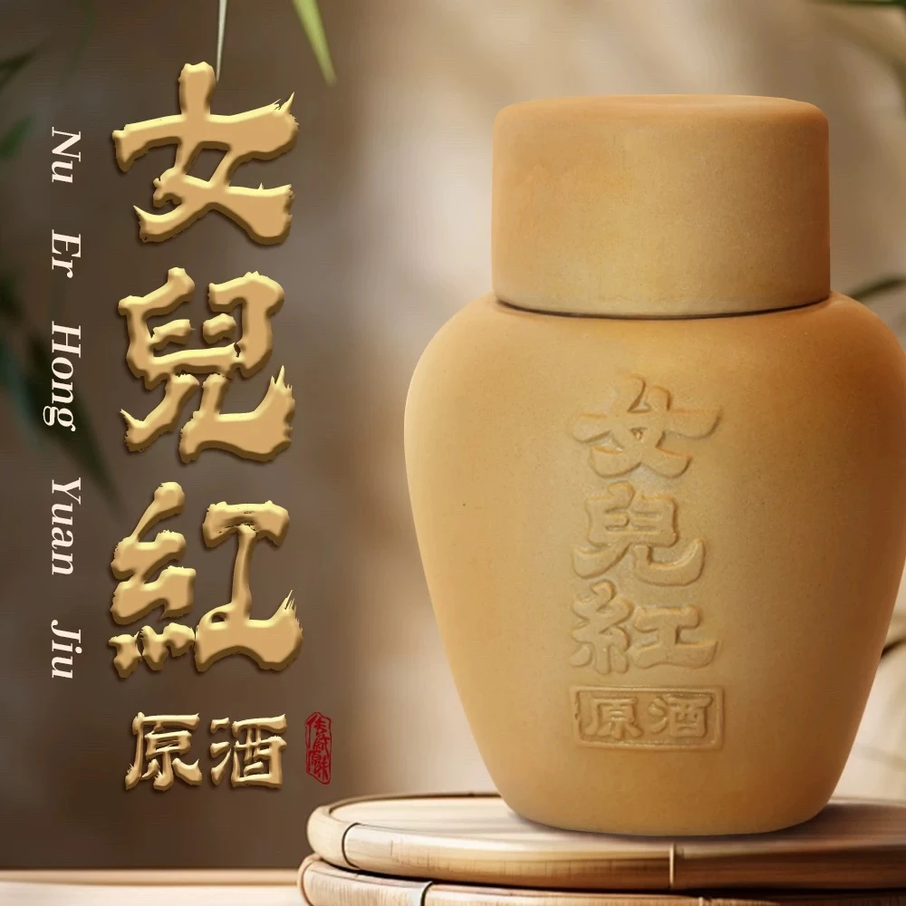 绍兴黄酒女儿红2023年原酒1L*1坛2斤装16.5度半干型花雕酒包邮