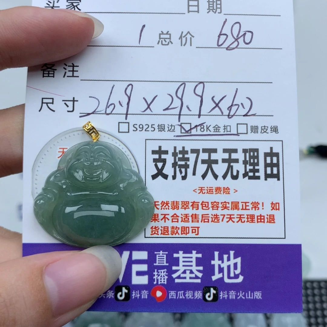 翡翠未镶嵌挂件天然