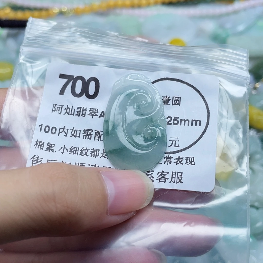 星***呐吊坠(不含链)未镶嵌翡翠