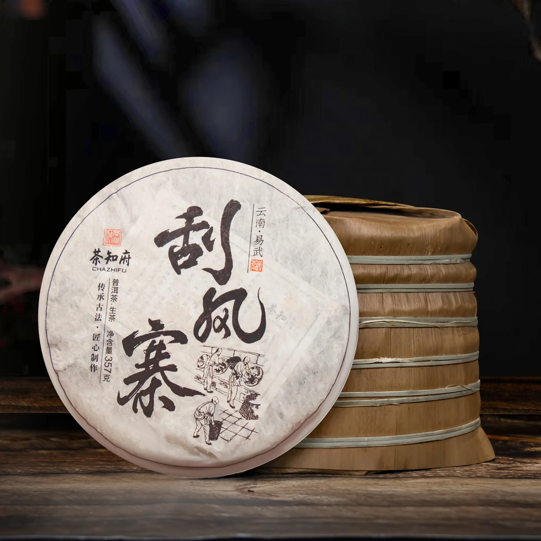 【茶知府】 2015年刮风寨生茶 357克/饼 支持试饮
