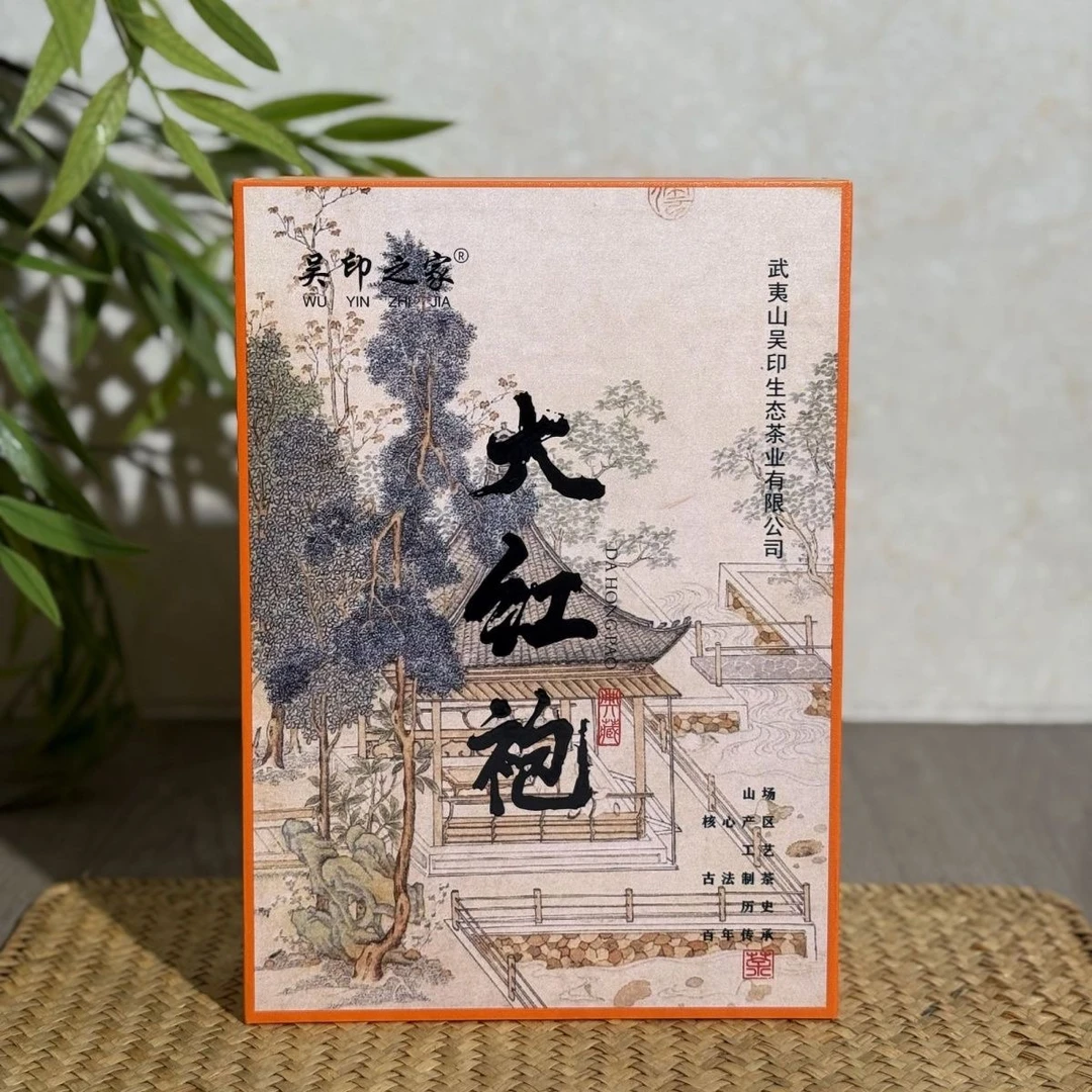 【吴印之家】花香大红袍  礼盒装 高级茶叶 武夷浓香型大红袍茶叶