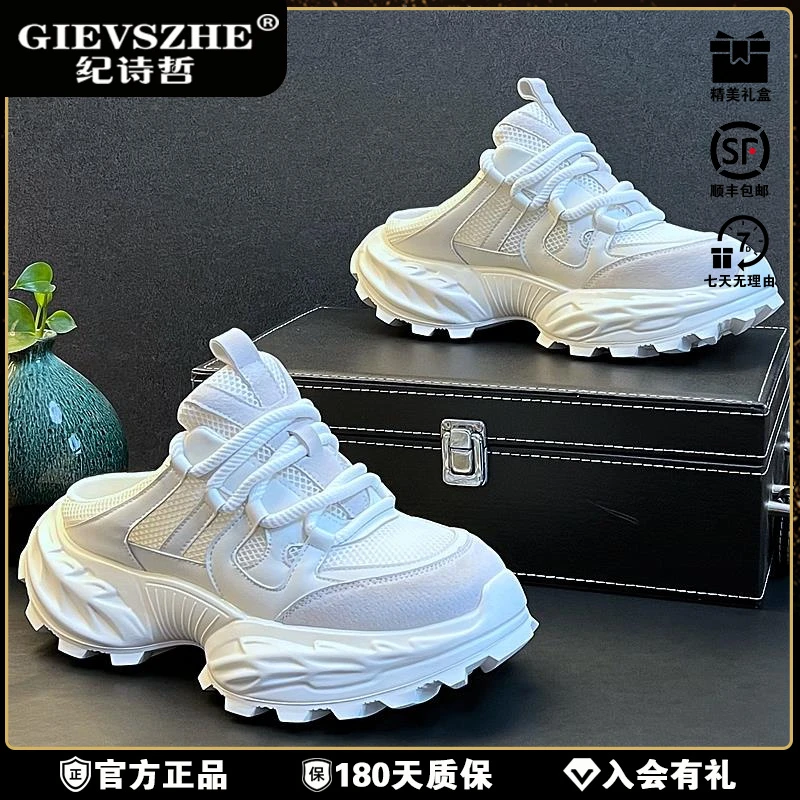 纪诗哲冬季透气半托老爹鞋包头外穿拖鞋新款女士冬季白纪诗哲老爹