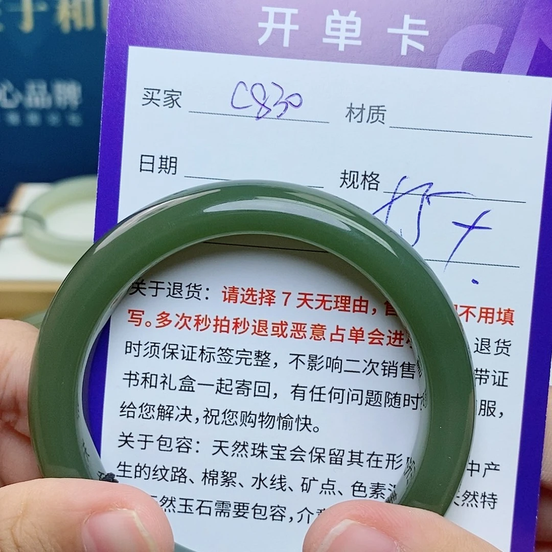 未镶嵌手镯和田玉cs