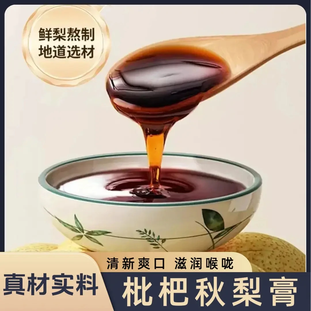 M【香甜清润】枇杷秋梨膏四季长润枇杷果百合甘草古法浓缩清甜爽口